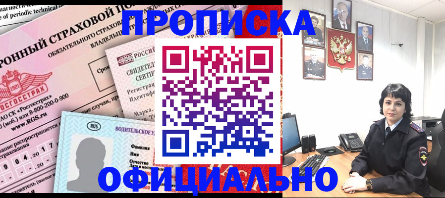 пропишу в квартире в Донском
