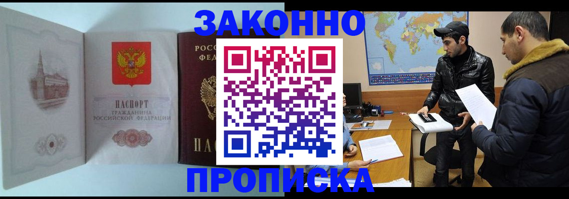 временная регистрация гарантия в Донском