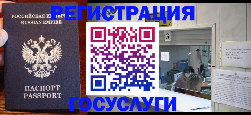 прописка ребенка в Донском