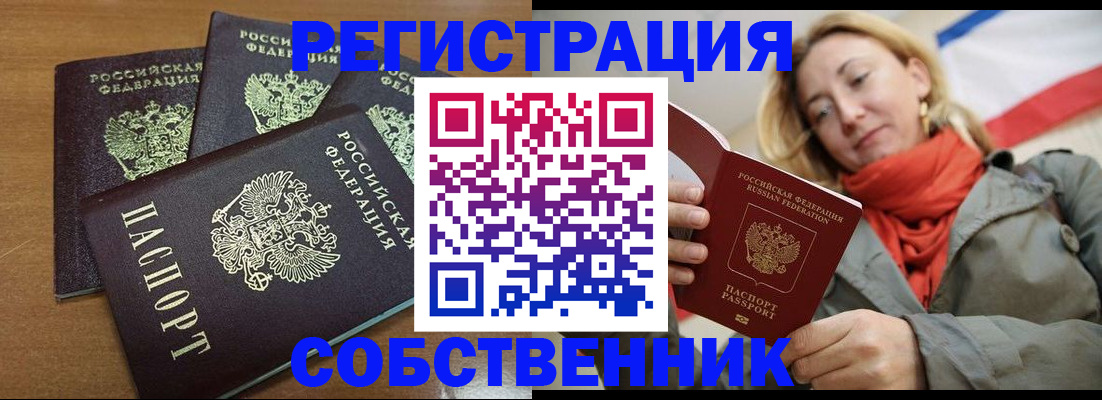 найти адрес прописки в Донском