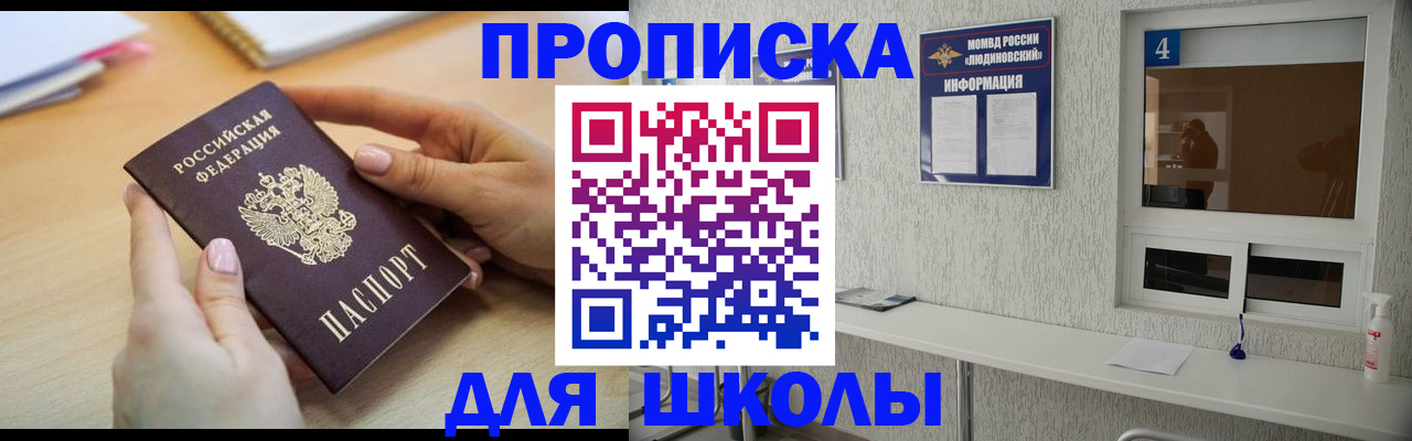 временная регистрация гарантия в Донском