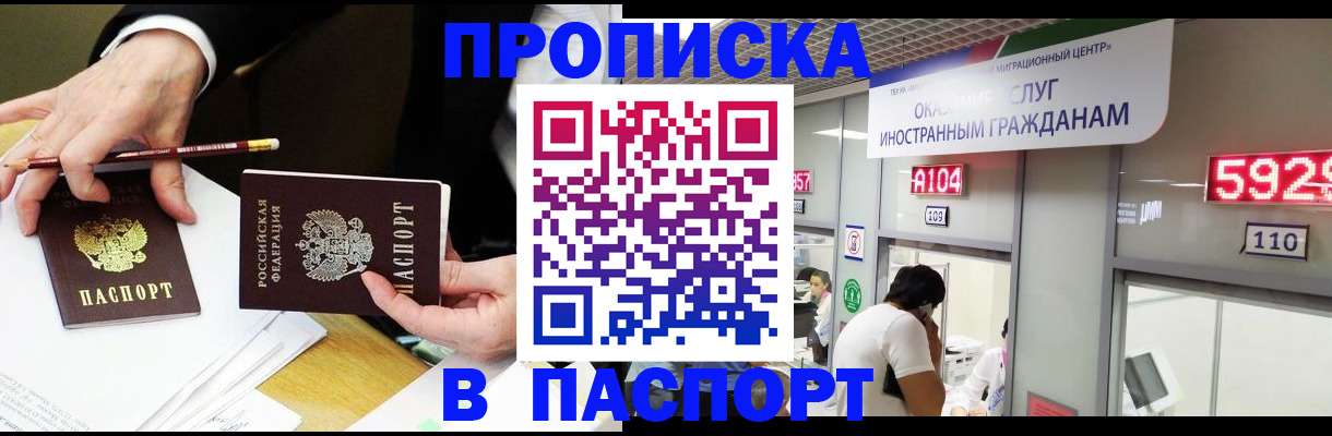 пропишу в квартире в Донском